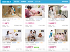 保洁服务新变革 好慷在线以“朝九晚五”标准化模式重塑家政行业