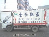 穿越影像与尘埃 当搬家的历程化作岁月褪不去金秋